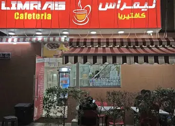 Limras Cafeteria