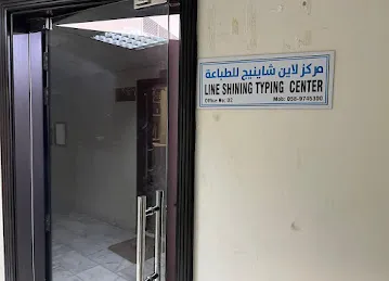 Line shining typing centre