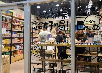 零食小铺lucky tea cafe