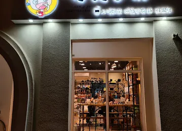 零食小铺lucky tea cafe