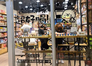零食小铺lucky tea cafe