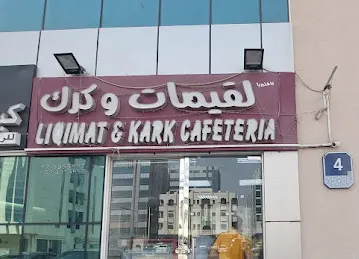 Liqimat W Kark Cafeteria