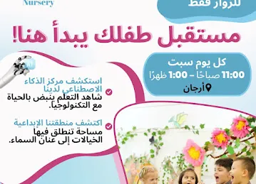 Little Diamond Nursery Arjan