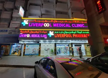 Liverpool Medical Clinic