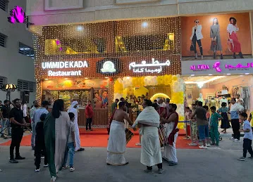 الجرف