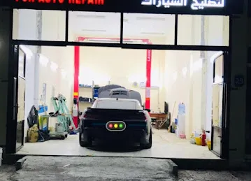 الجوكر لتصليح السيارات