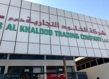 الخلود لقطع السيارات