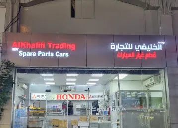 الخليفي للتجارة قطع غيار هوندا و ميتسوبيشي