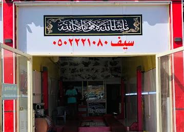 الاختصاصيا لفحص السيارات بالكمبيوتر العين