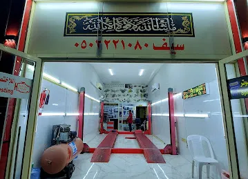 الاختصاصي لفحص السيارات بالكمبيوتر العين Specialized Computer Car Test Al ain