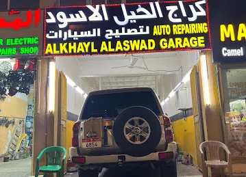 الخيل الاسود كراج Garage Al khayl al Aswad
