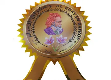 الخيام زعفران