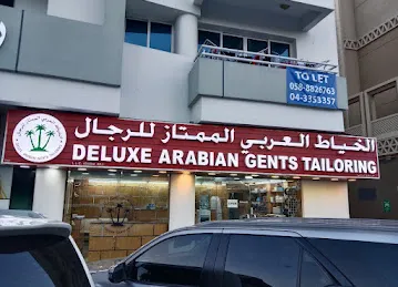 الخياط العربي الممتاز للرجال