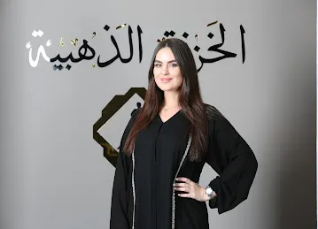 الخزنة الذهبية