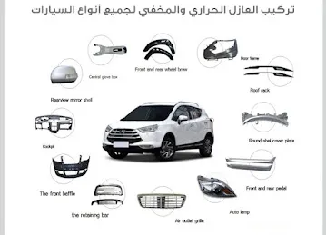 الكمال لزينة السيارت