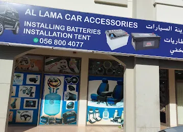 اللمعة لزينة السيارات Al Lamaa Car Accessories