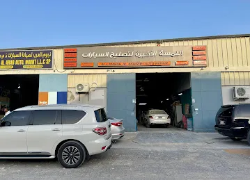 اللمسة الأخيرة لتصليح السيارات AL LAMSAH AL AKHIRAH AUTO REPAIR