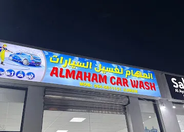 المهام لغسيل السيارات