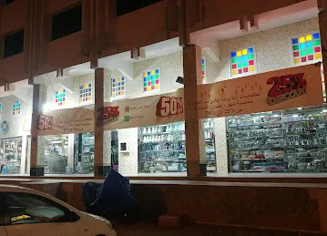 المحمصة السلطانية