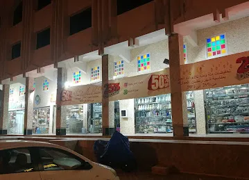 المحمصة السلطانية