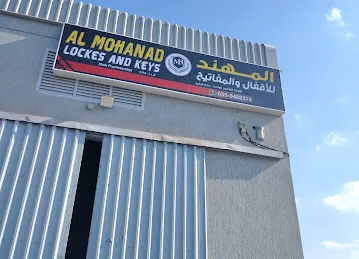 المهند للأقفال والمفاتيح