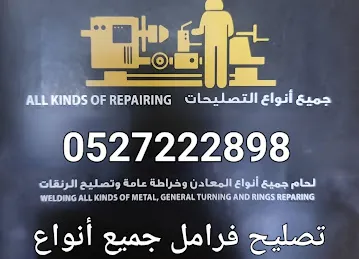المحرك الذهبي للخراطة وإصلاح فرامل السيارات