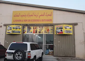المحرك الفضي لزينة السيارات وتنجيد المقاعد