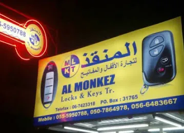 المنقذ لتجارة المفاتيح والاقفال Almonkez Keys and Locks Trading