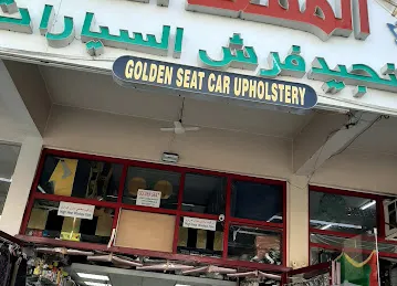 المقعدالذهبی لتنجید فرش السیارات goldenseat Car