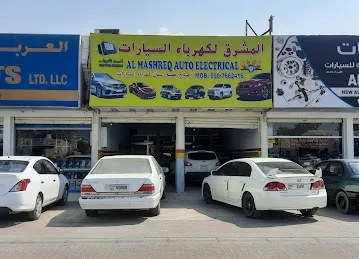 المشرق لكهرباء السيارات