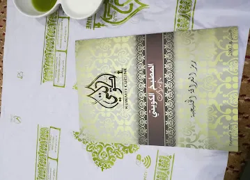 المطبخ الكويتي فرع ابو ظبي