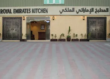 المطبخ الاماراتي الملكي Royal Emirates Kitchen