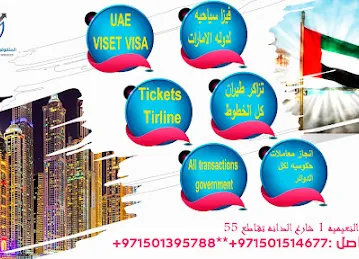 المتفوقون لخدمات رجال الأعمال ..Almotafaweqon bussinessmen services