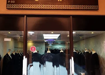 الميلسان للأزياء