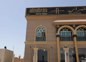 النبراس للخياطة الرجالية
