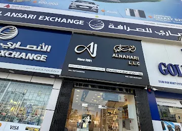 النهاري للهواتف