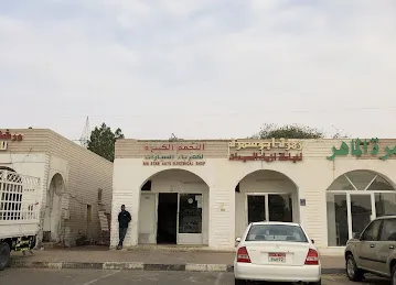 النجمة الكبيرة