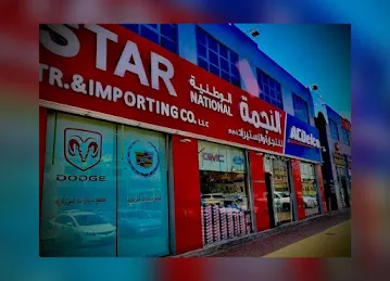 النجمة الوطنية للتجارة والاستيراد