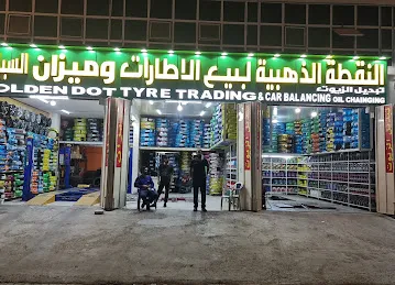 النقطه الذهبيه لبيع الإطارات وميزان السيارات