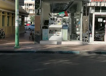 النقي للعطور