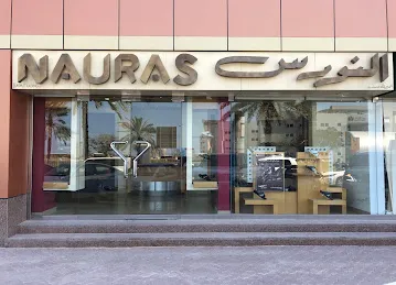 النورس | Nauras