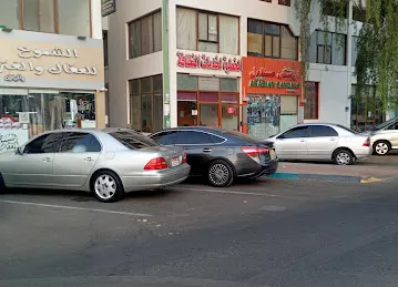 النظافه العامه