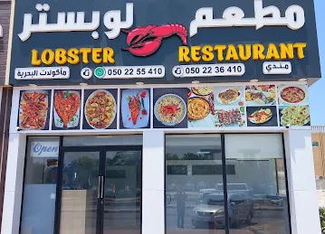 Lobster restaurant