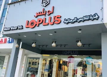 Loplus fujairah