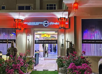 Lou lan Way Station restaurant