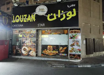 Louzan Cafeteria