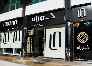 Louzan fashion Alkhalidya