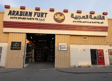 القلعة العربية لتجارة قطع غيار السيارات - ARABIAN FURT AUTO SPARE PARTS LLC
