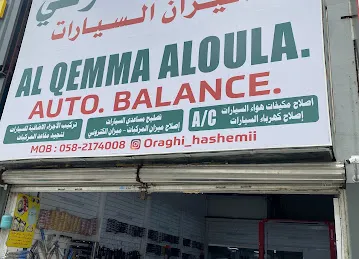 القمة الاولی المیزان و زینة السیارات