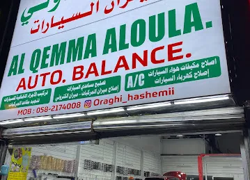 القمة الاولی المیزان و زینة السیارات